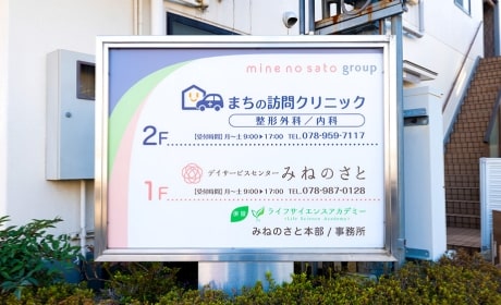 チーム医療イメージ